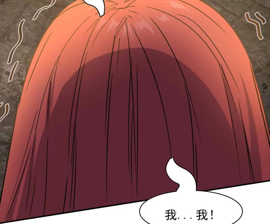 173话 江思猎杀计划 第39页