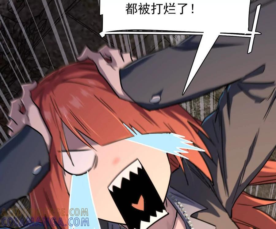 173话 江思猎杀计划 第41页
