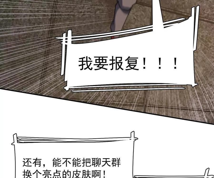 173话 江思猎杀计划 第43页
