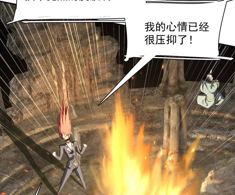 173话 江思猎杀计划 第44页