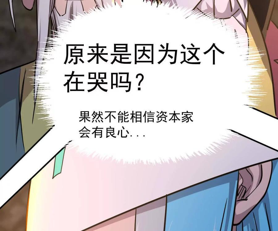 173话 江思猎杀计划 第48页