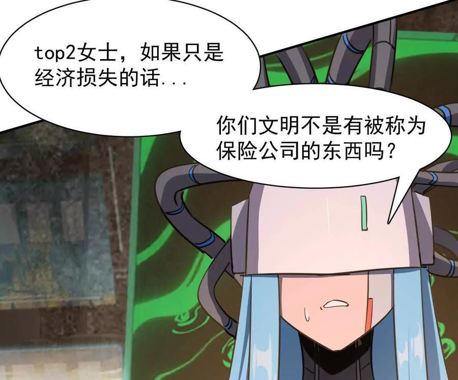 173话 江思猎杀计划 第50页