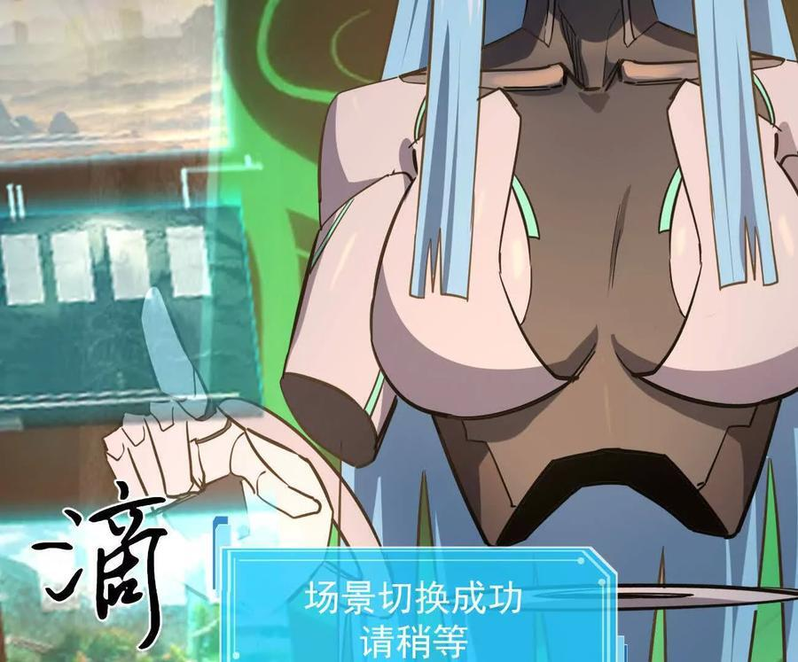 173话 江思猎杀计划 第51页