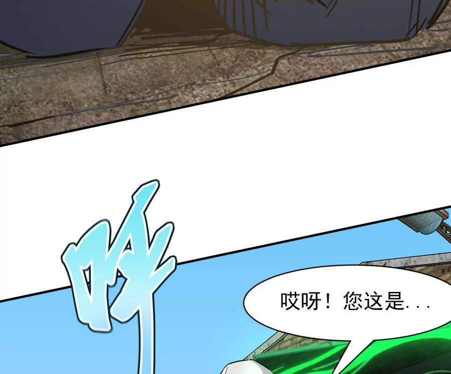 173话 江思猎杀计划 第54页