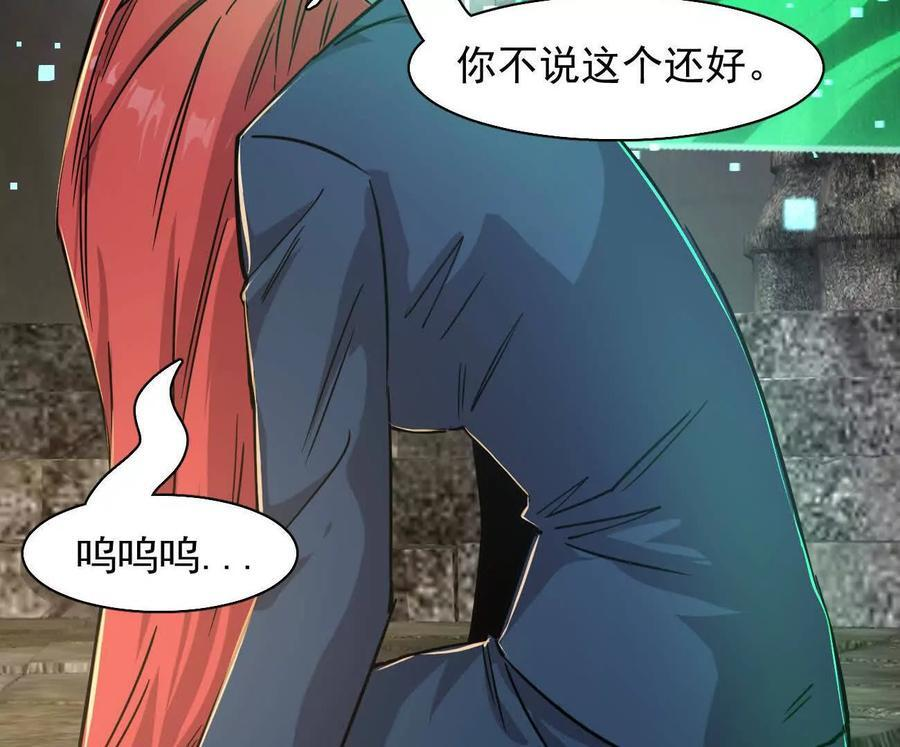 173话 江思猎杀计划 第56页