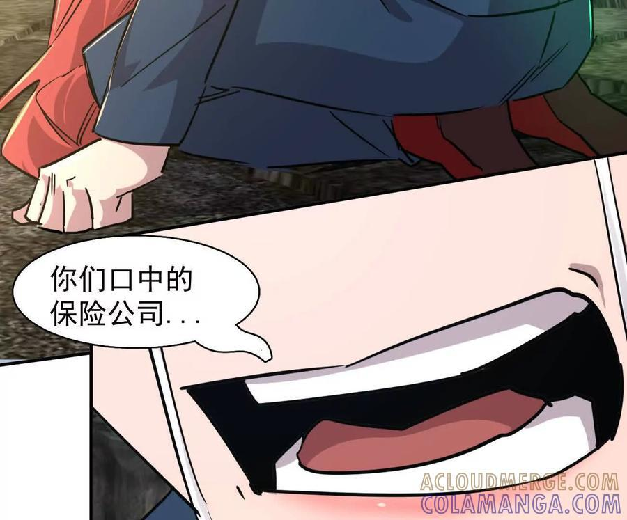 173话 江思猎杀计划 第57页