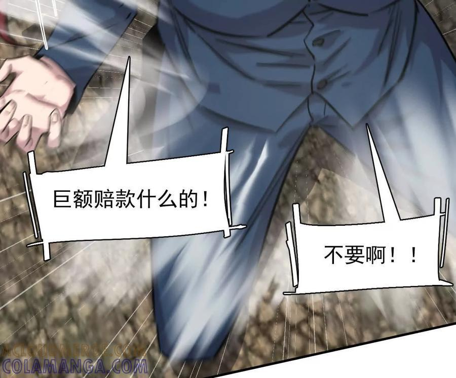 173话 江思猎杀计划 第61页