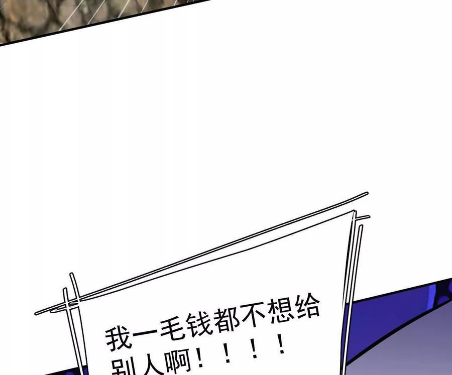 173话 江思猎杀计划 第62页