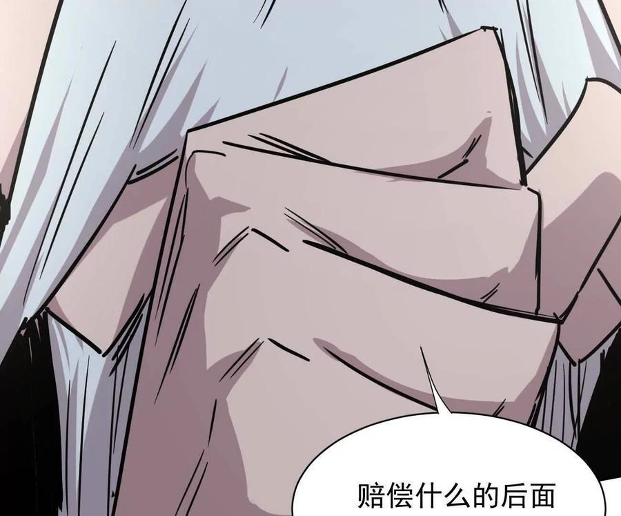 173话 江思猎杀计划 第66页