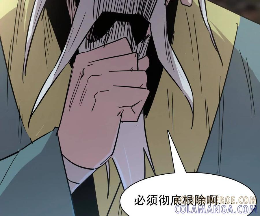 173话 江思猎杀计划 第69页