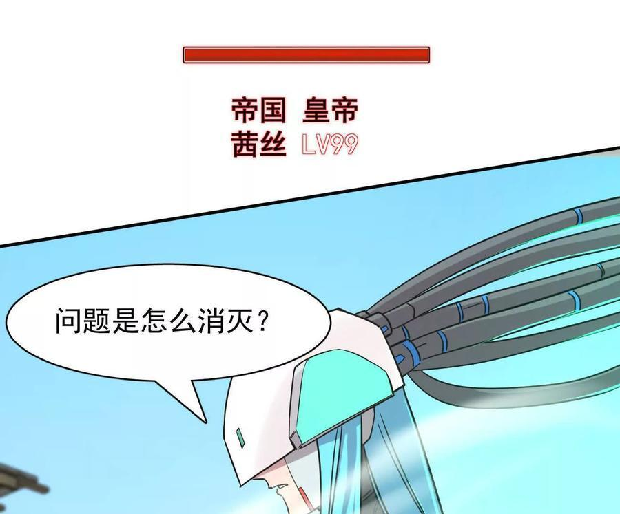 173话 江思猎杀计划 第71页