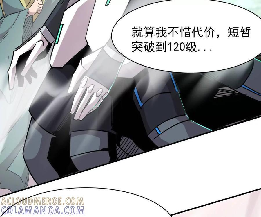 173话 江思猎杀计划 第73页