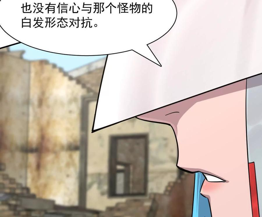 173话 江思猎杀计划 第74页