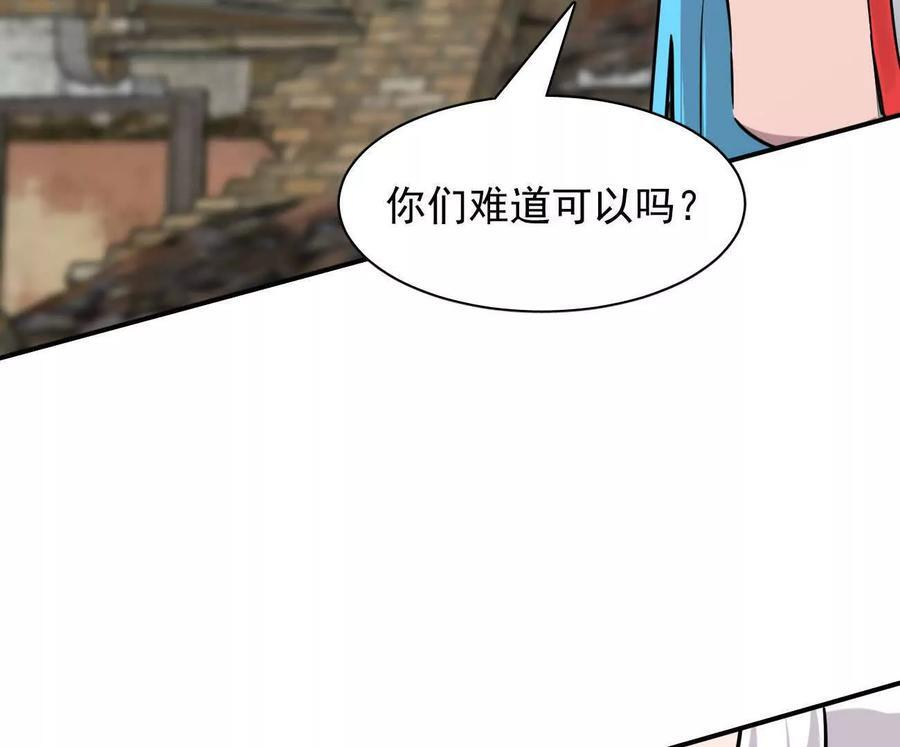 173话 江思猎杀计划 第75页
