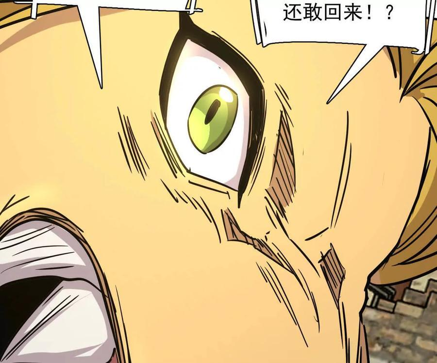 173话 江思猎杀计划 第90页