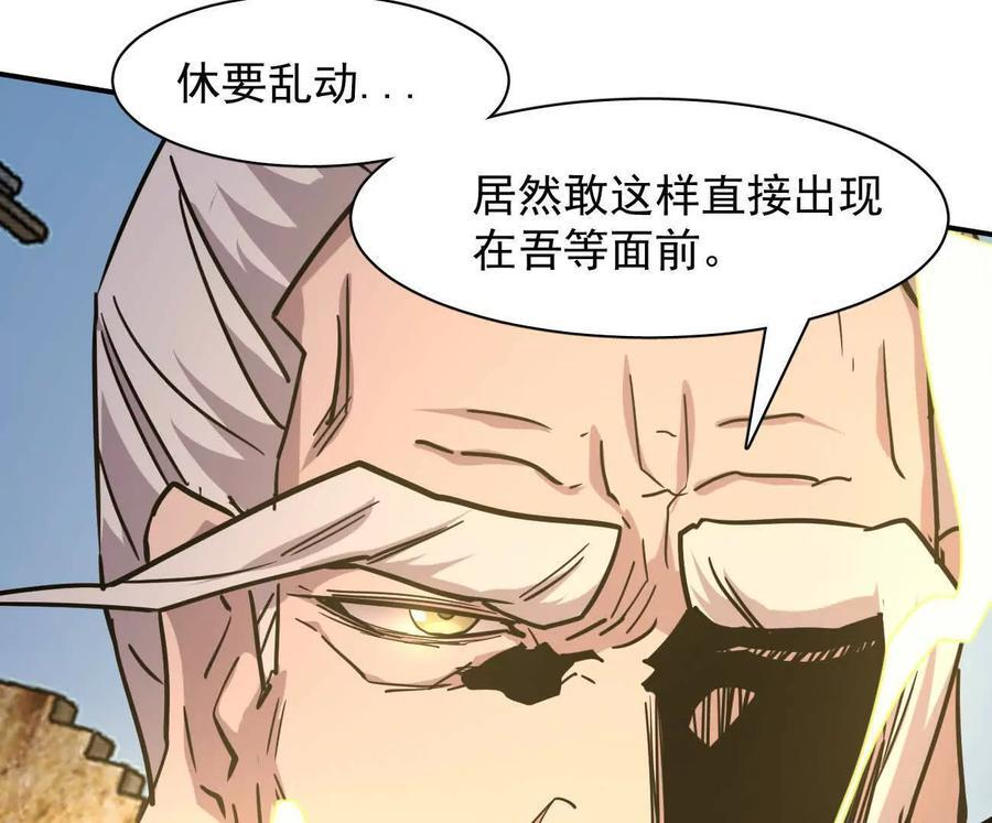 173话 江思猎杀计划 第92页