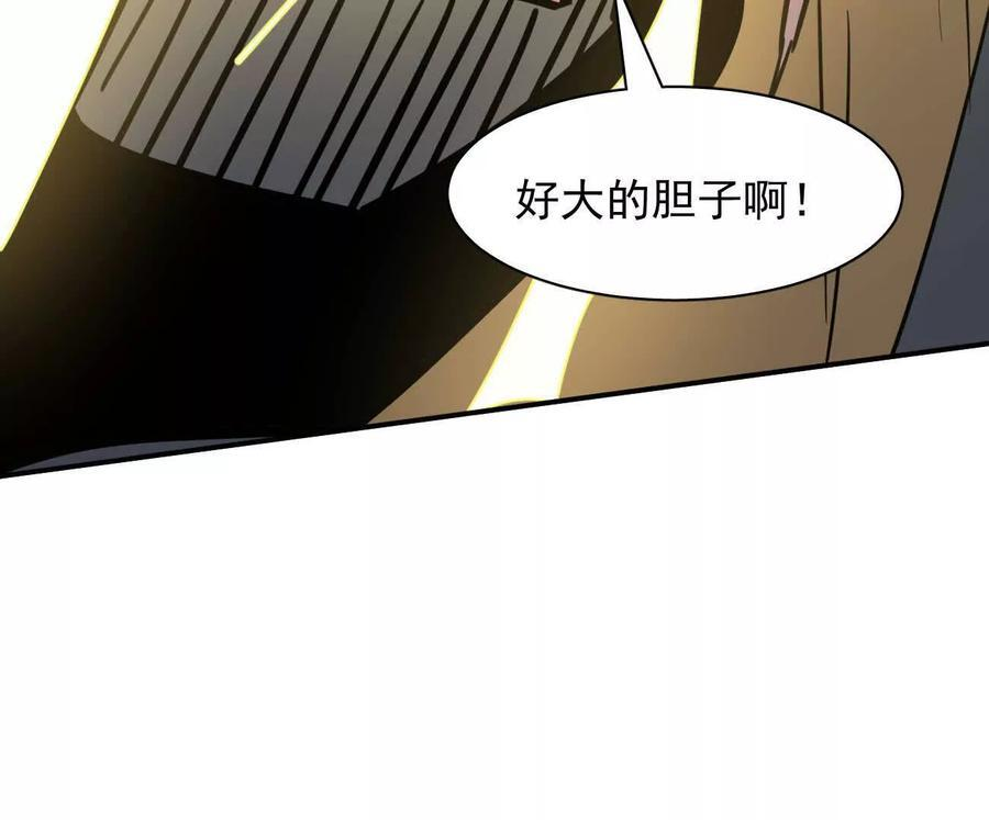 173话 江思猎杀计划 第94页