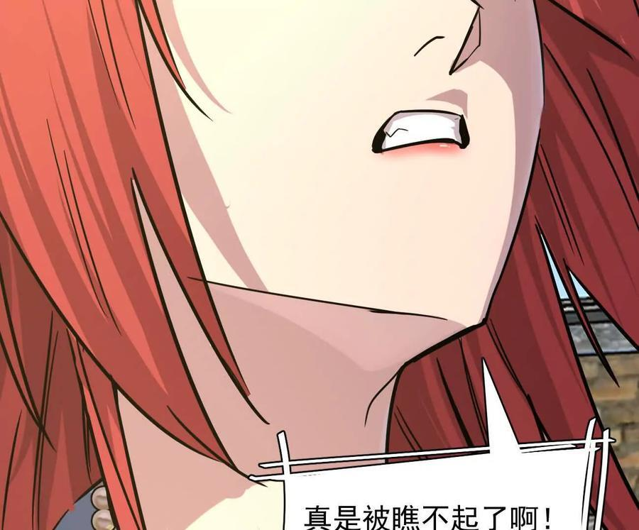 173话 江思猎杀计划 第96页