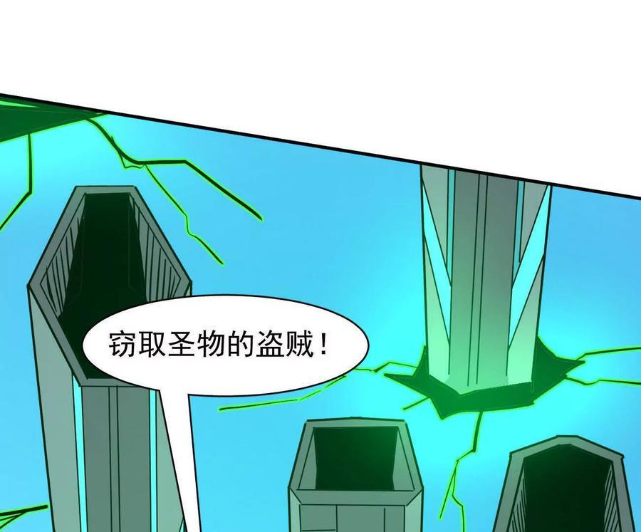 173话 江思猎杀计划 第98页
