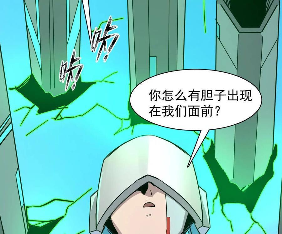173话 江思猎杀计划 第99页