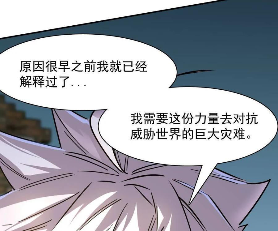 173话 江思猎杀计划 第102页