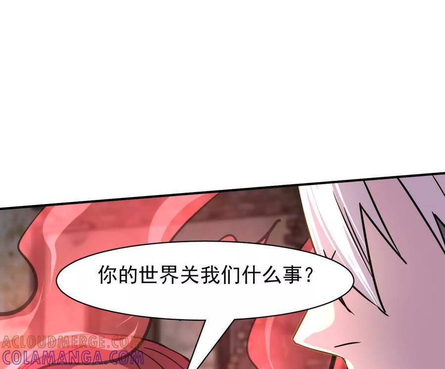 173话 江思猎杀计划 第105页
