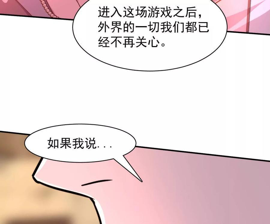 173话 江思猎杀计划 第107页