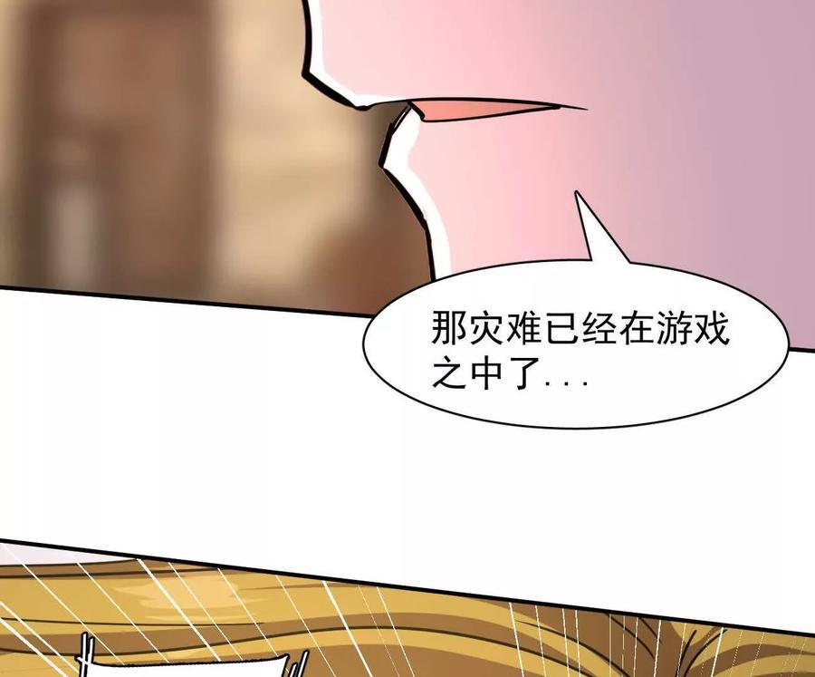 173话 江思猎杀计划 第108页
