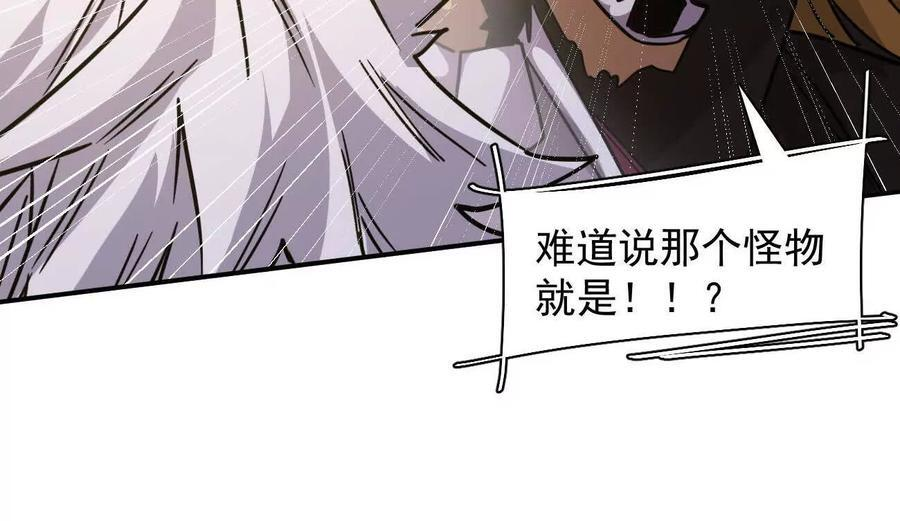 173话 江思猎杀计划 第110页