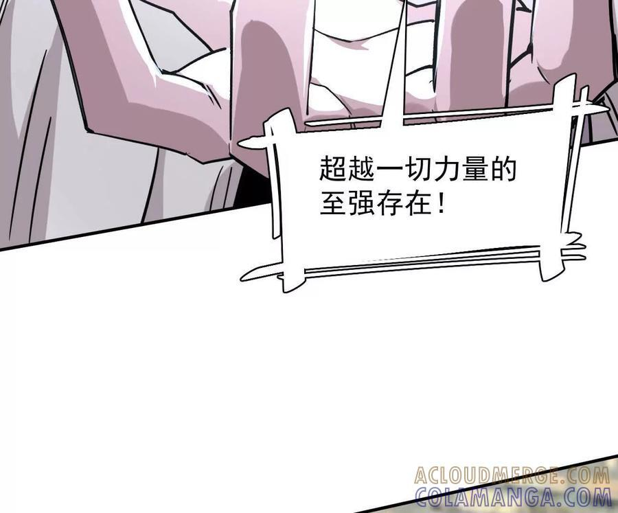 173话 江思猎杀计划 第113页