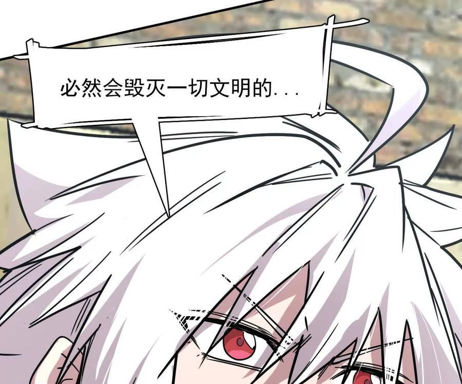 173话 江思猎杀计划 第114页