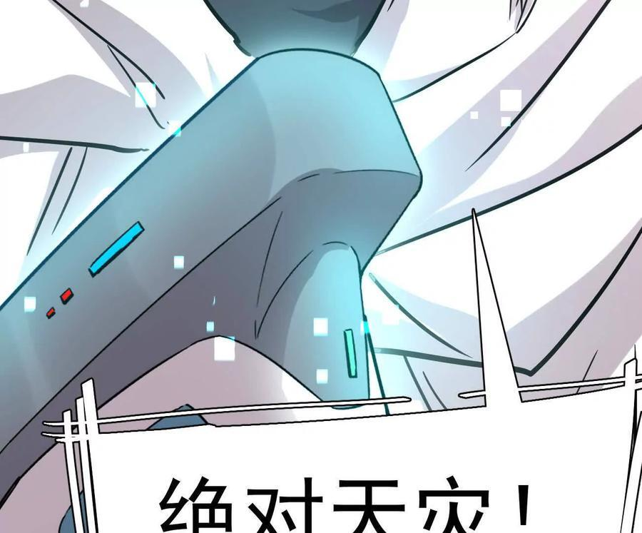 173话 江思猎杀计划 第116页