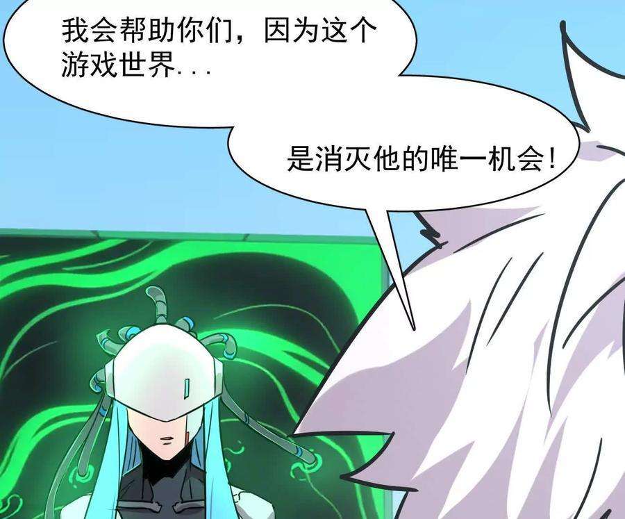 173话 江思猎杀计划 第118页