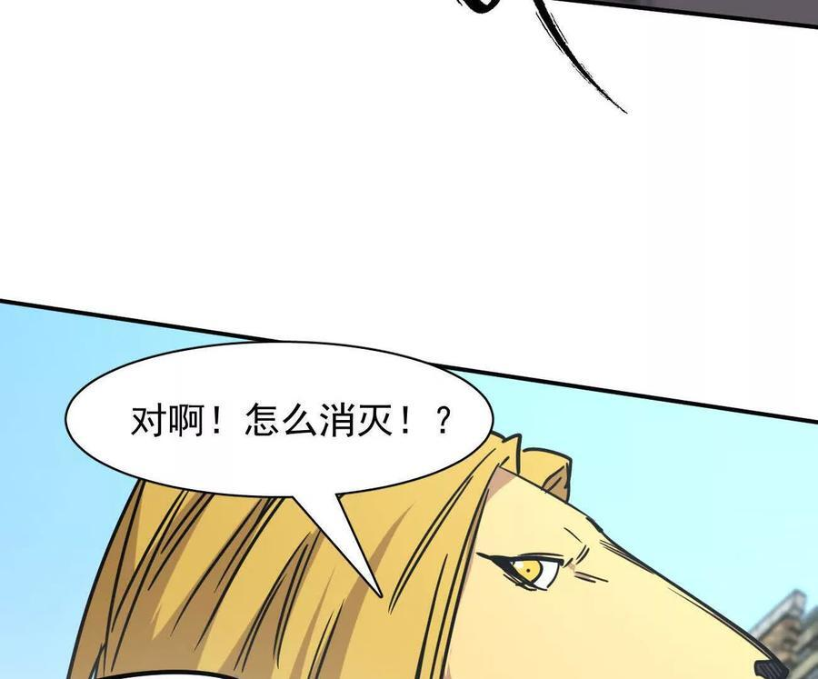 173话 江思猎杀计划 第124页
