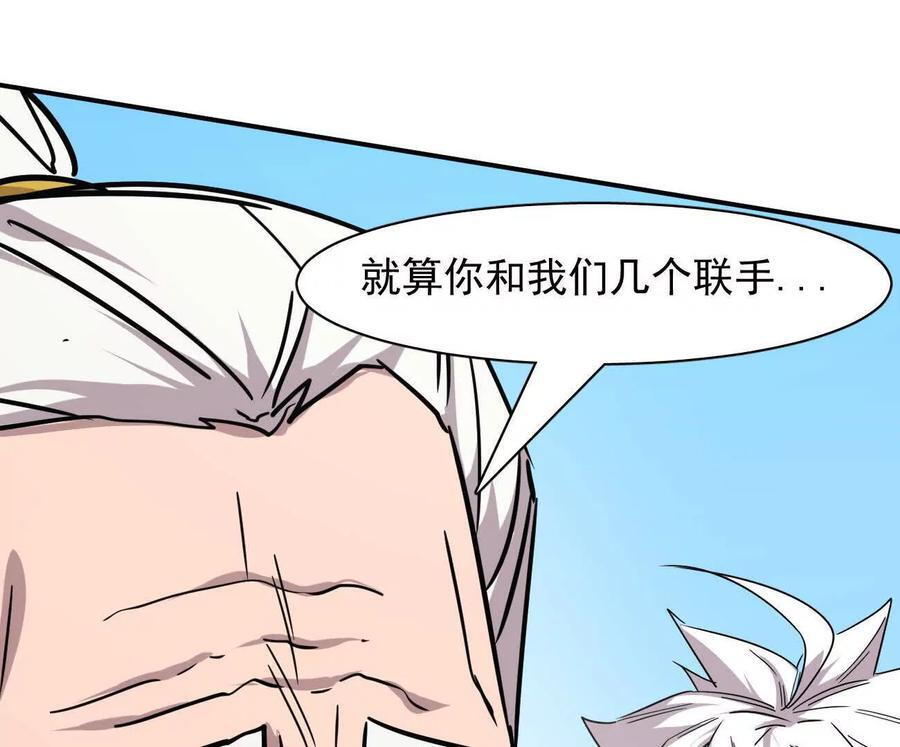 173话 江思猎杀计划 第127页