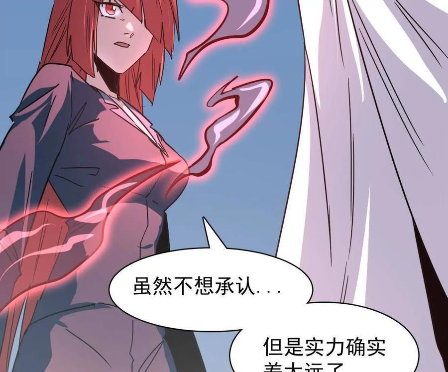 173话 江思猎杀计划 第131页
