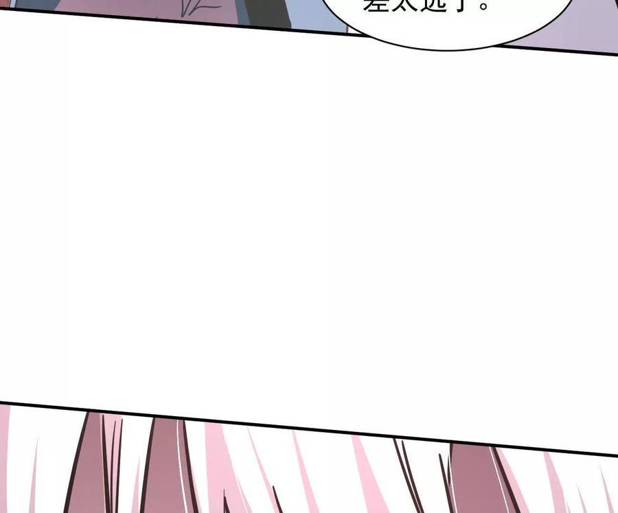 173话 江思猎杀计划 第132页