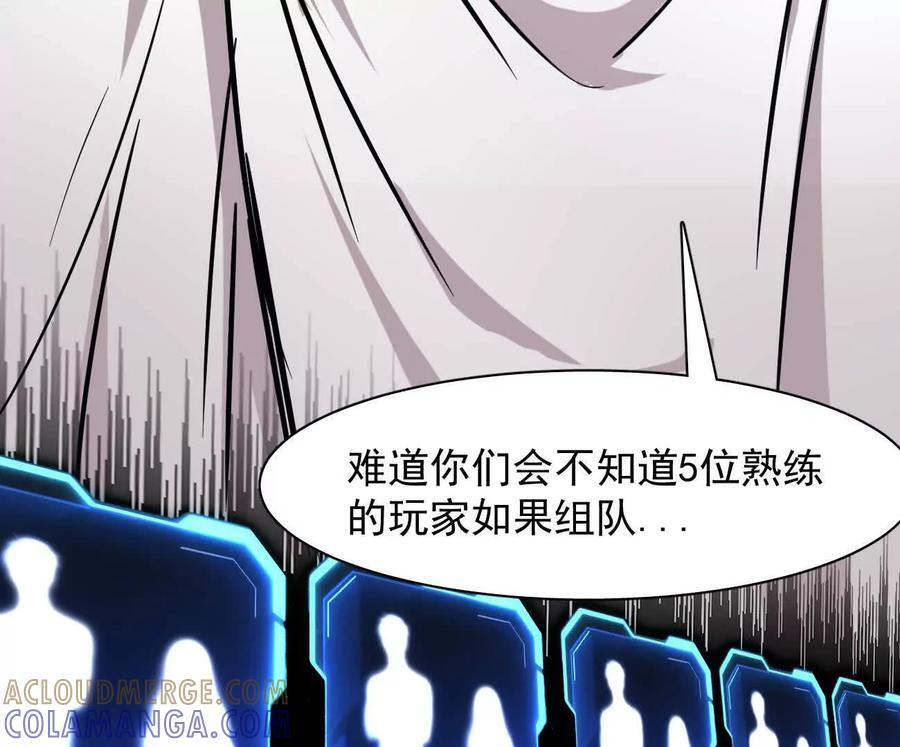 173话 江思猎杀计划 第137页