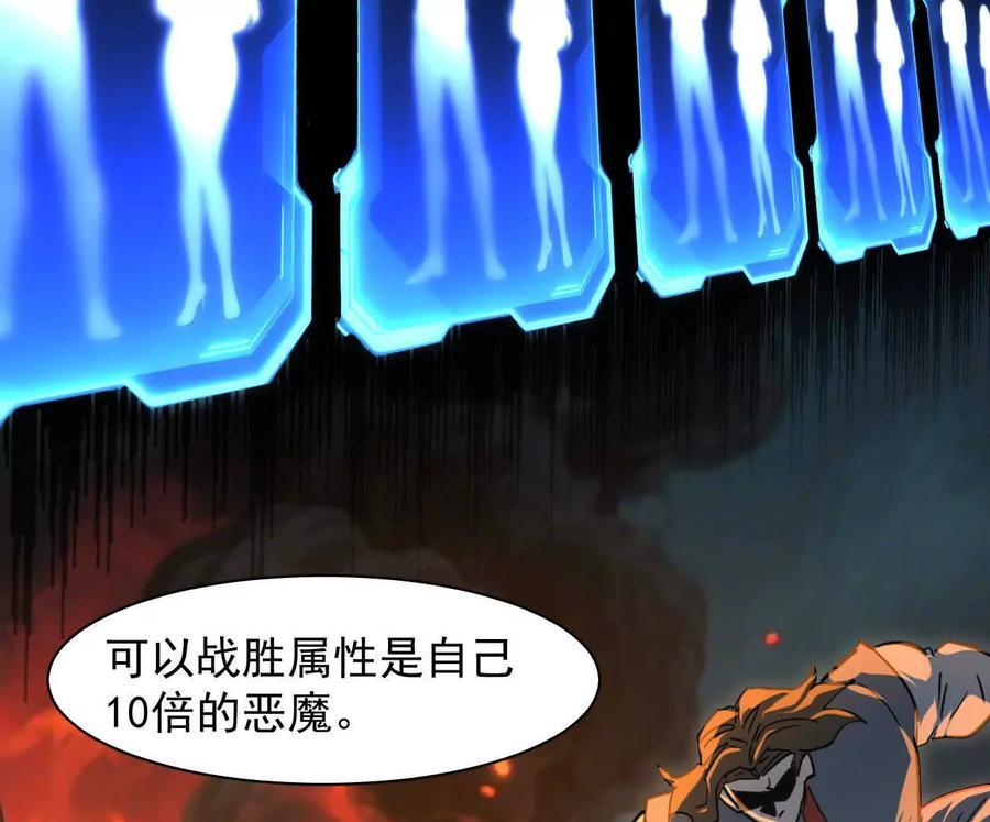 173话 江思猎杀计划 第138页