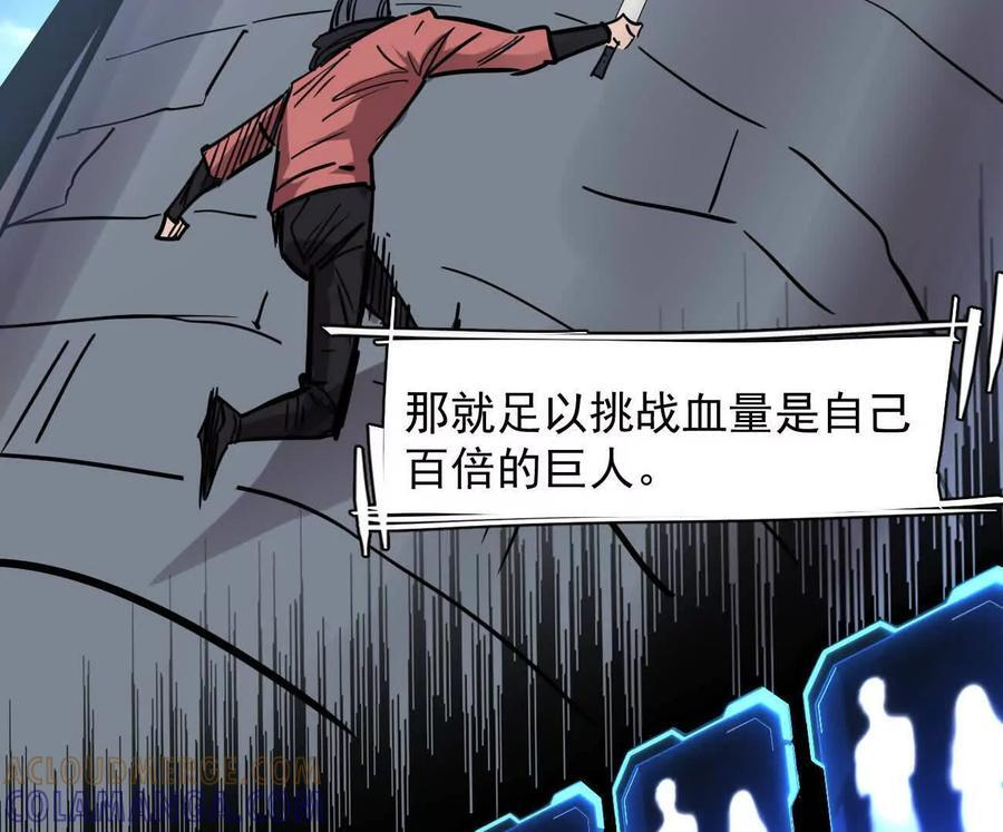 173话 江思猎杀计划 第145页