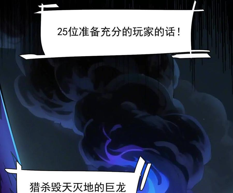 173话 江思猎杀计划 第147页