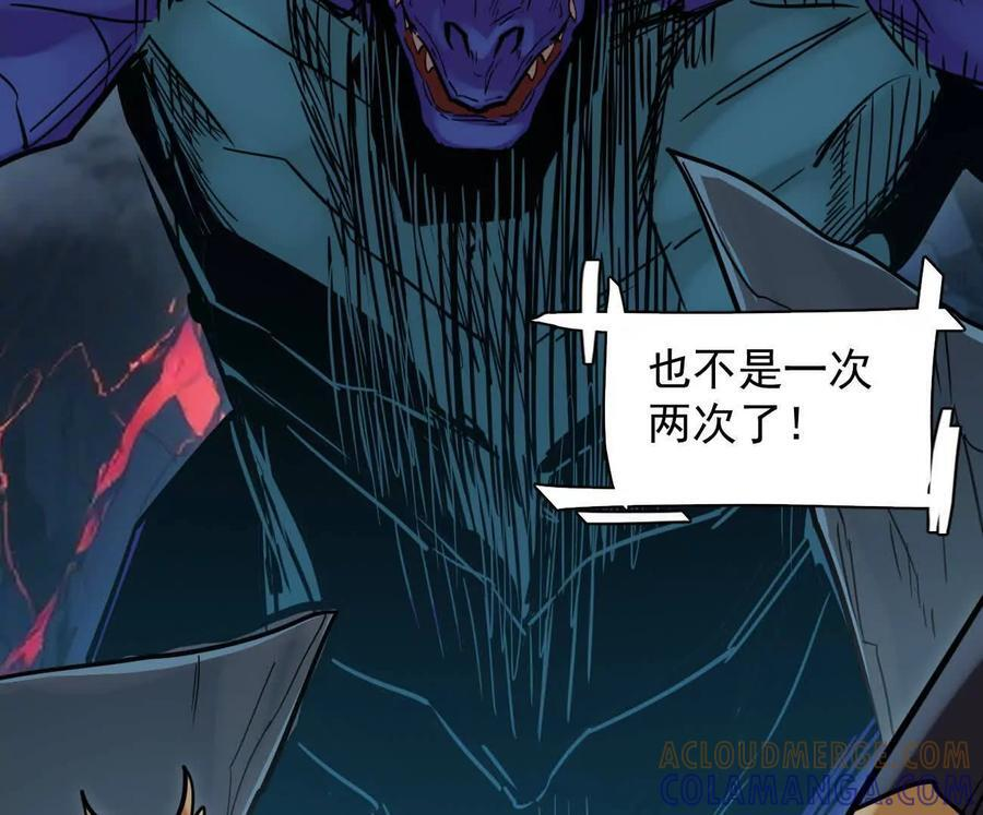 173话 江思猎杀计划 第149页
