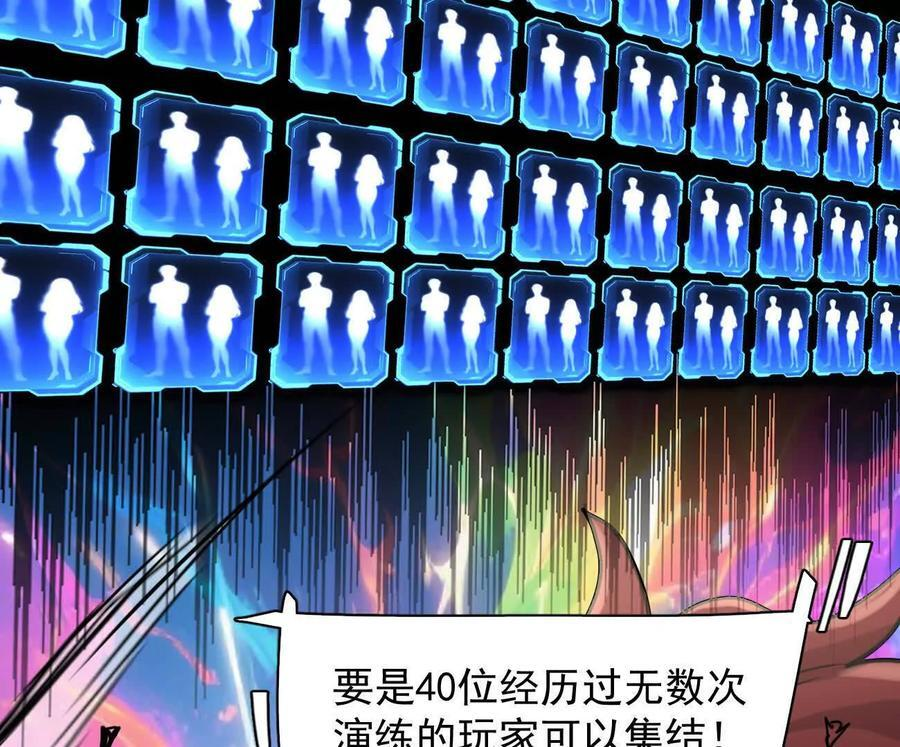 173话 江思猎杀计划 第151页