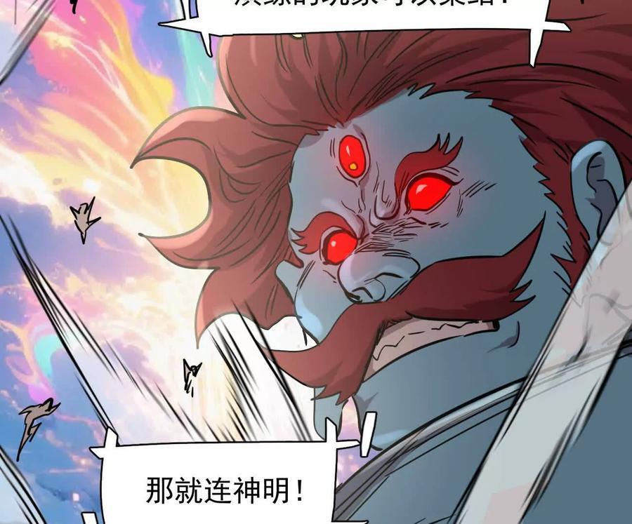 173话 江思猎杀计划 第152页