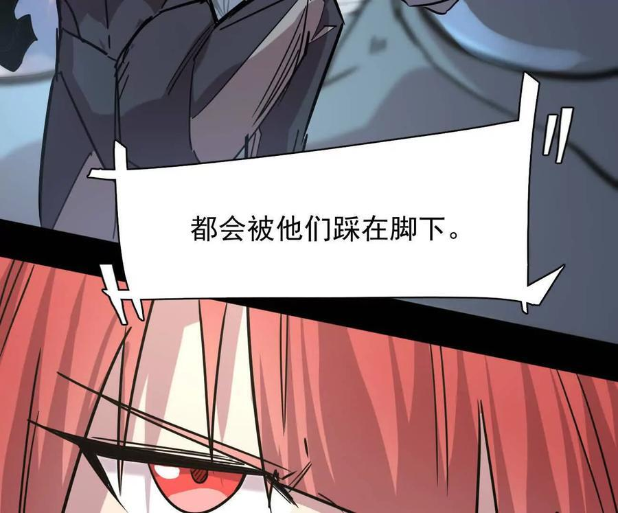 173话 江思猎杀计划 第155页