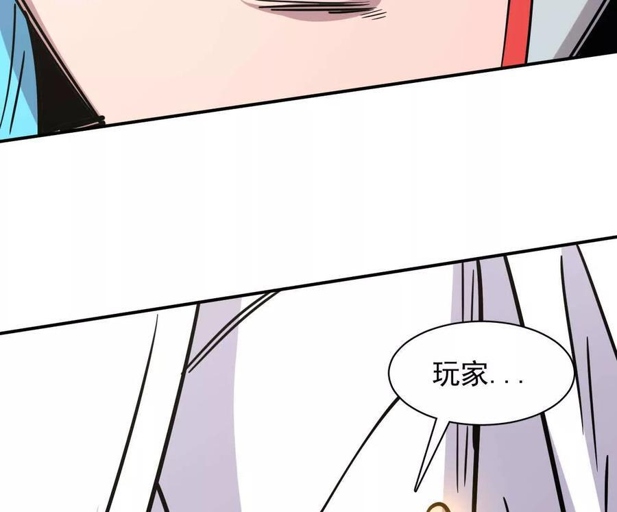 173话 江思猎杀计划 第159页