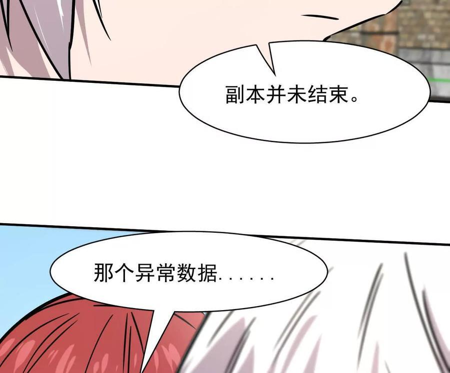 173话 江思猎杀计划 第170页
