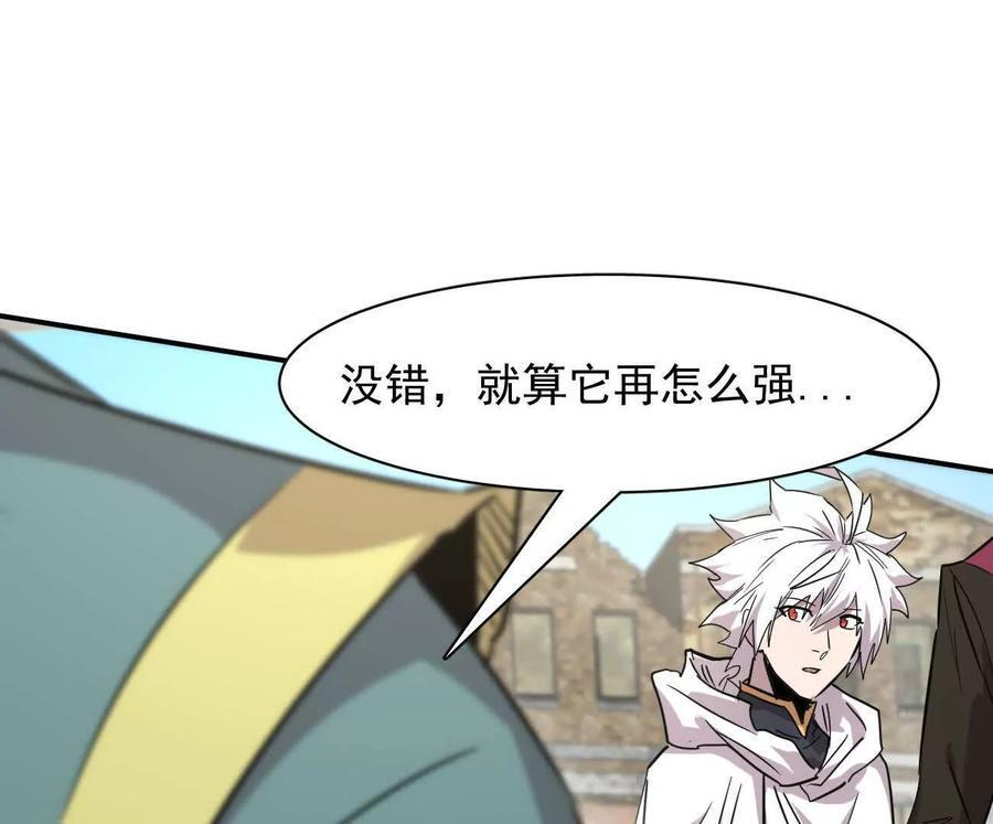 173话 江思猎杀计划 第178页
