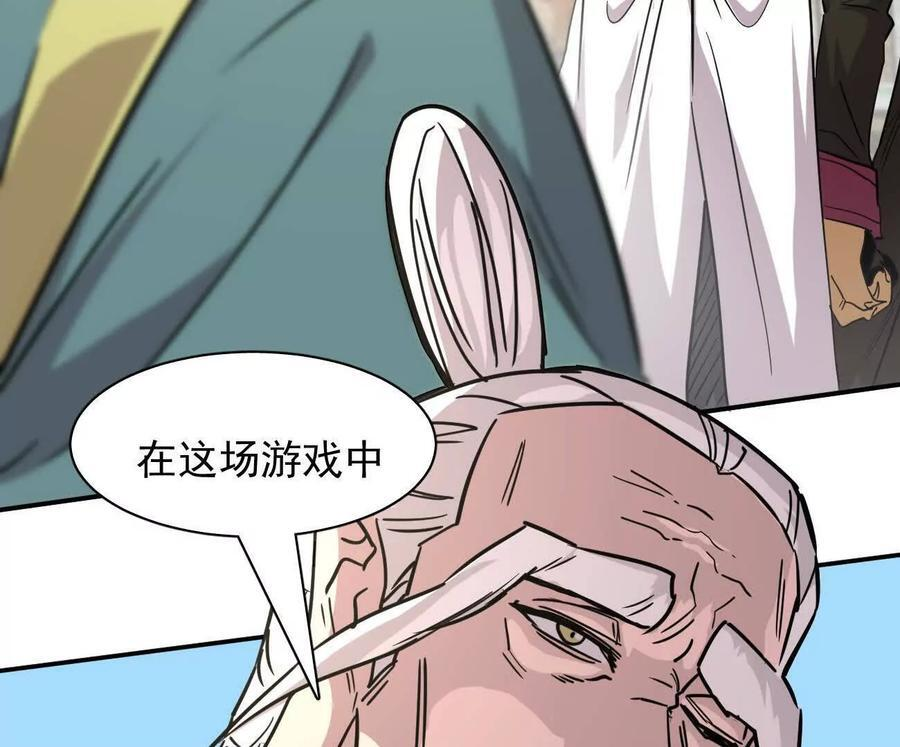 173话 江思猎杀计划 第179页