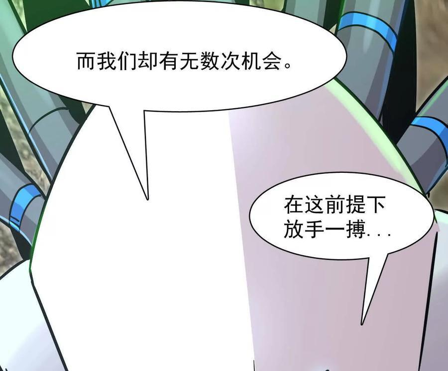 173话 江思猎杀计划 第183页
